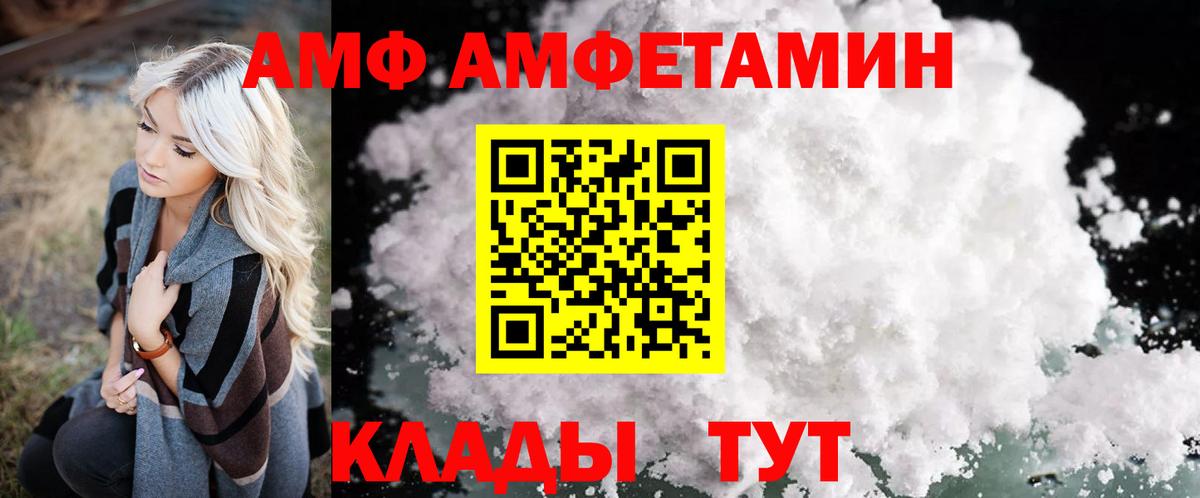 АМФЕТАМИН 97% Кохма