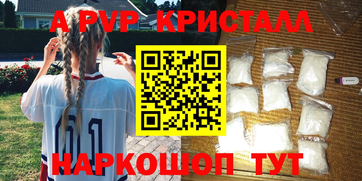 А ПВП  А ПВП крисы CK  Альфа ПВП СК  Вход с VPN  Кохма  А ПВП СК КРИС 