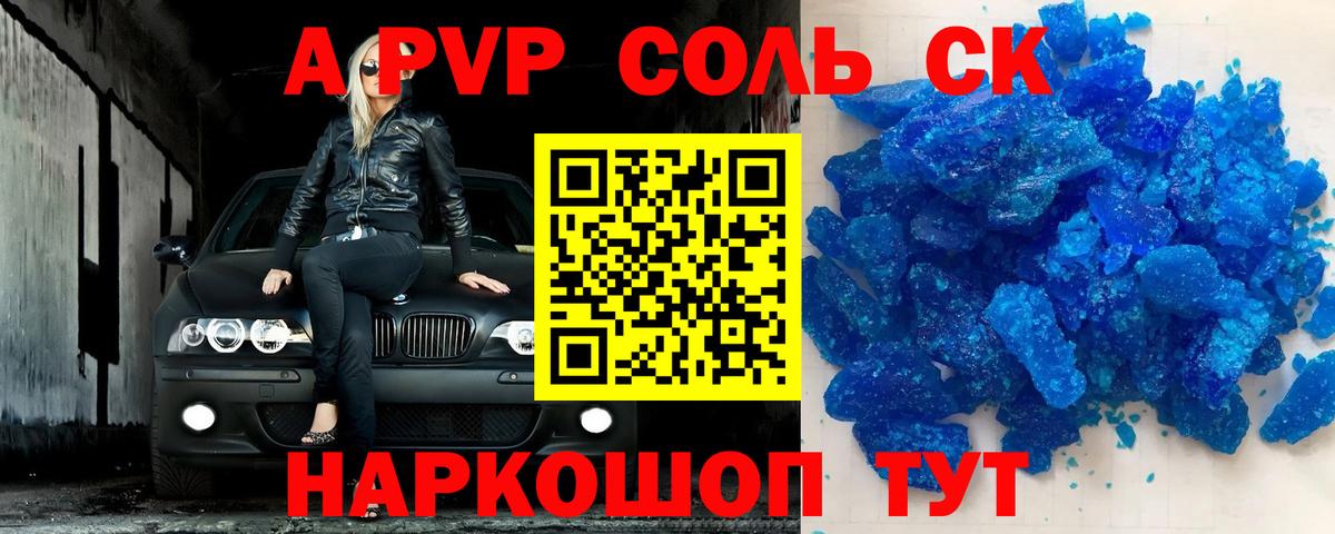 Alpha PVP мука Кохма