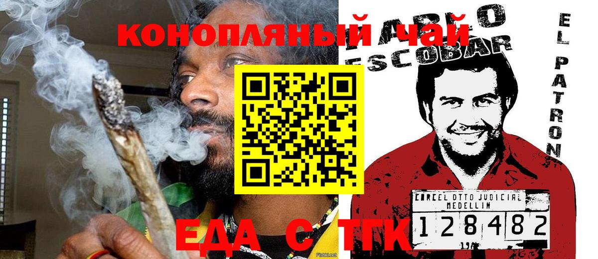Cannafood конопля  Вход с VPN  Кохма 