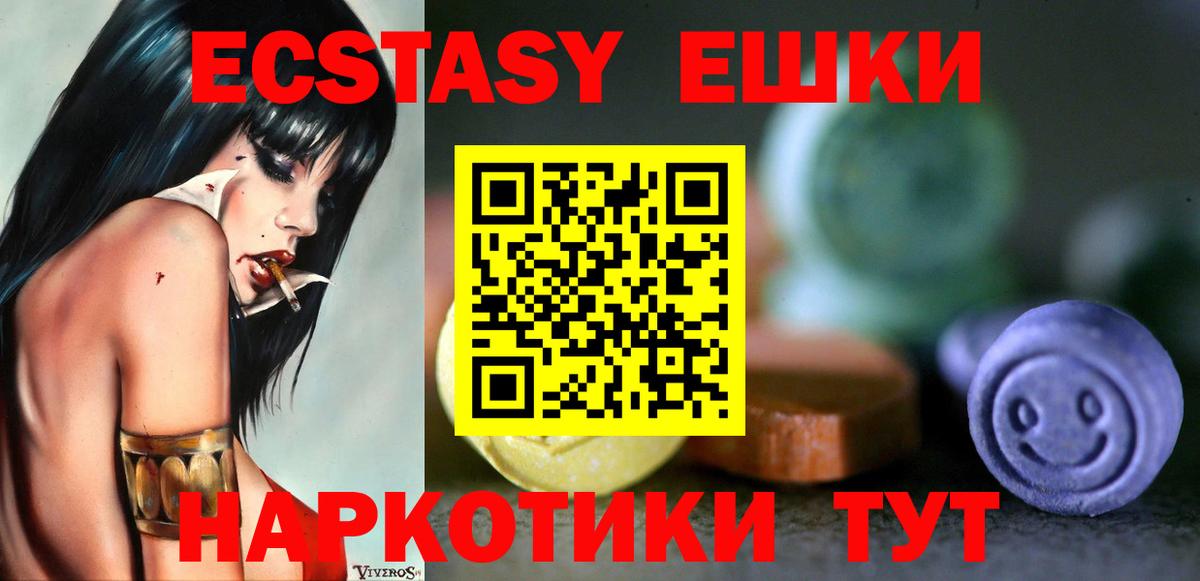 Ecstasy 280мг Кохма