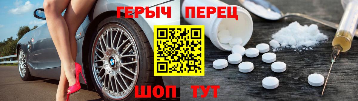 ГЕРОИН  Вход с VPN  Кохма  Героин герыч 