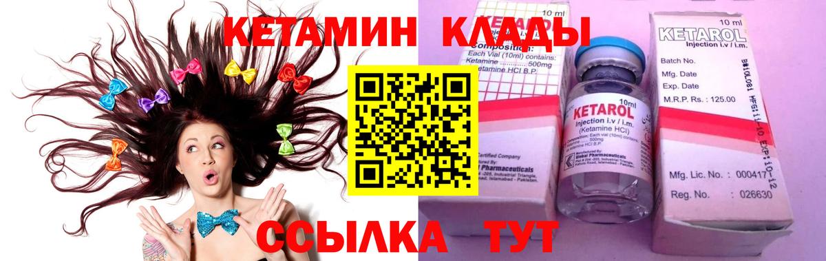 КЕТАМИН ketamine Кохма