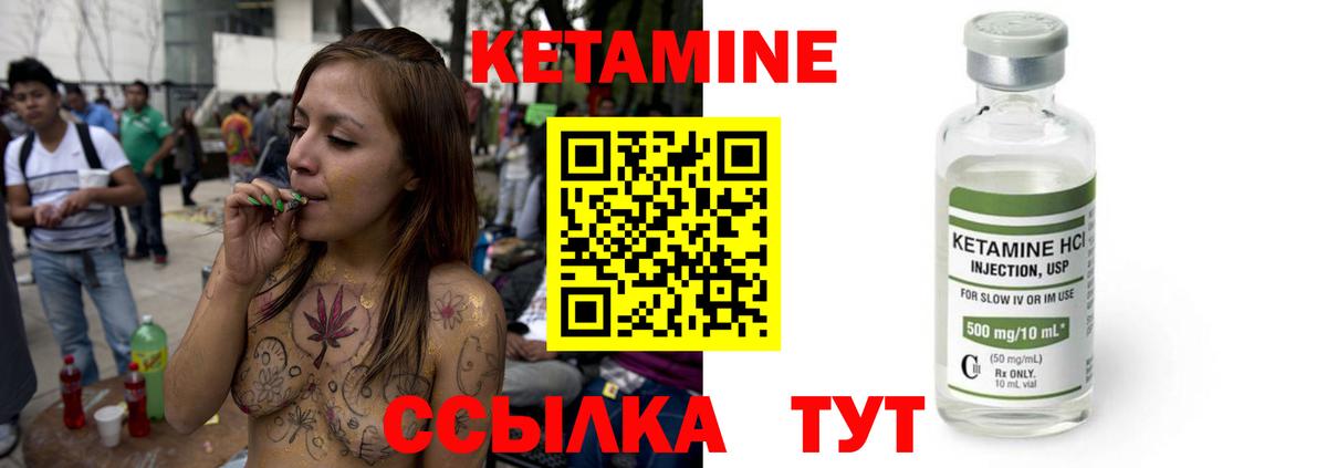 Кетамин VHQ  KRAKEN как зайти  Кохма  КЕТАМИН ketamine  Вход с VPN 
