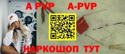 а пвп мука Конаково