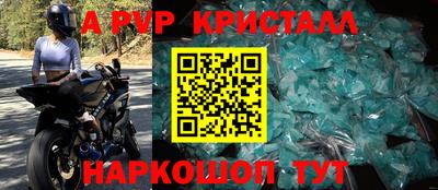 а пвп мука Конаково