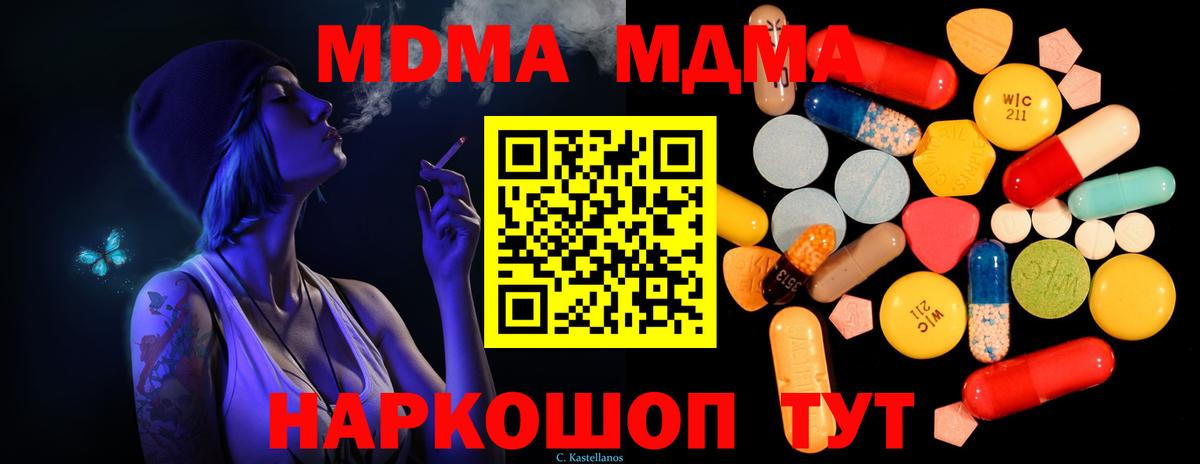 Кохма  MDMA молли  Вход с VPN  МДМА молли 