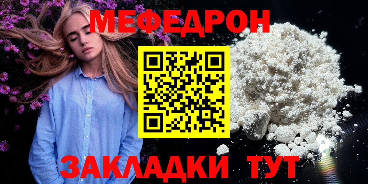 МЕФ мука Кохма