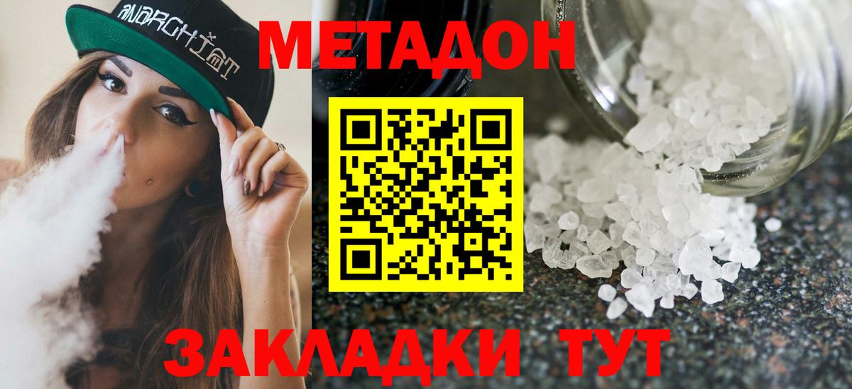 darknet состав  Вход с VPN  МЕТАДОН белоснежный  Кохма  Метадон methadone 