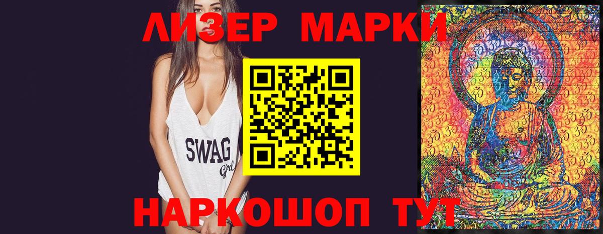 продажа наркотиков  Марки NBOMe 1,8мг  Вход с VPN  Кохма 